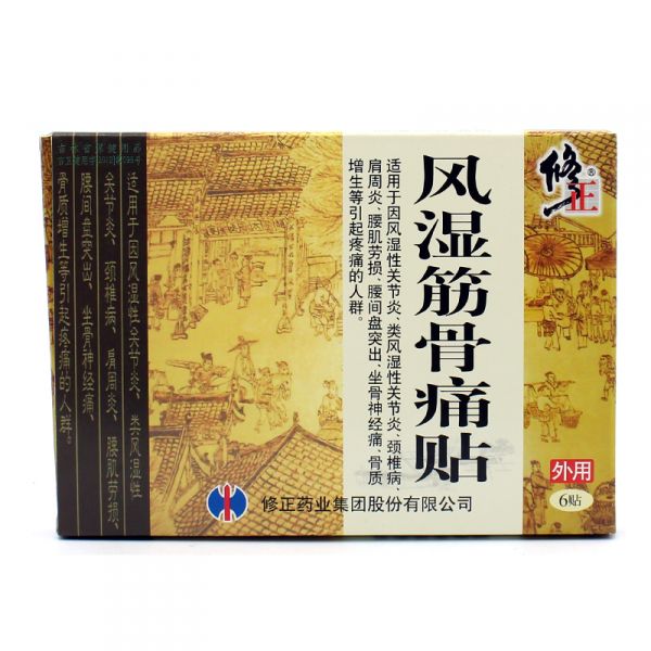 修正 风湿筋骨痛贴  2贴*3袋 33199