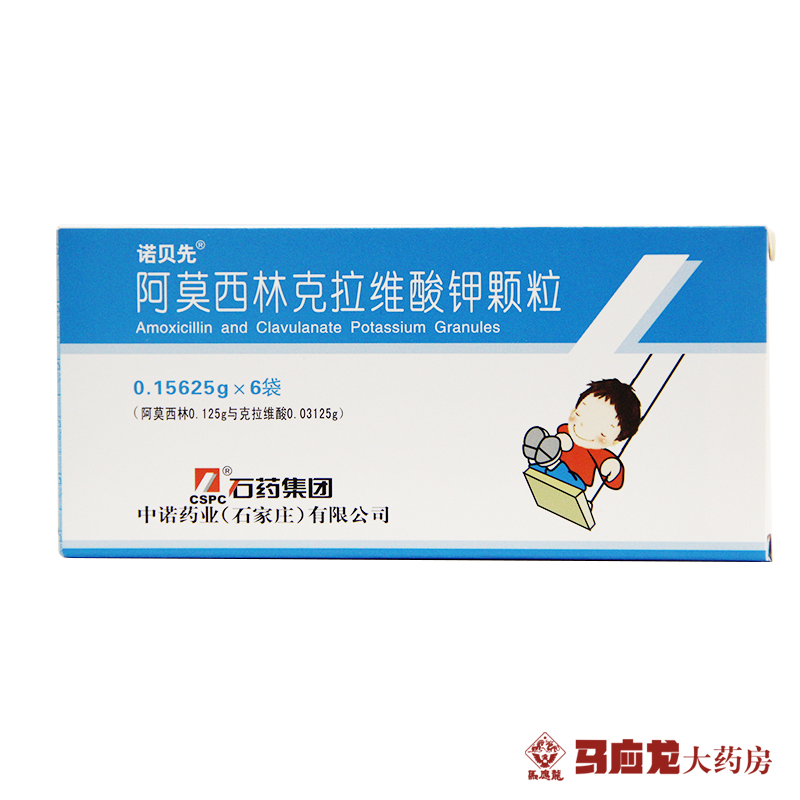 诺贝先 阿莫西林克拉维酸钾颗粒 0.15625g*6袋/盒