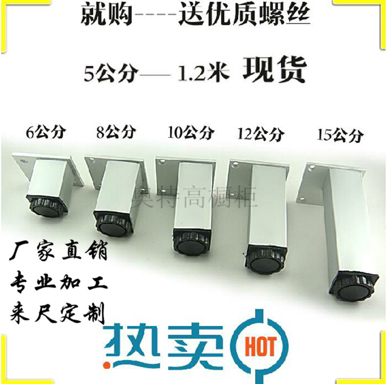 Overall cabinet foot adjustable aluminium alloy overall cabinet foot sofa foot tea table legs support legs overall cabinet feet metal bed feet furniture feet