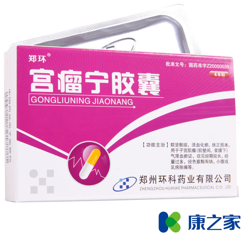 郑环 宫瘤宁胶囊 0.45g*48粒/盒