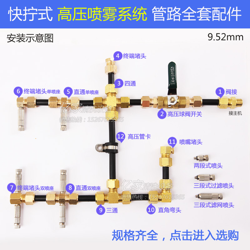 Quick Screwing High Pressure Joint Pipe Fittings 9 52mm High Pressure PE Pipe Artificial Spray Cooling Landscape Fogging Machine Accessories