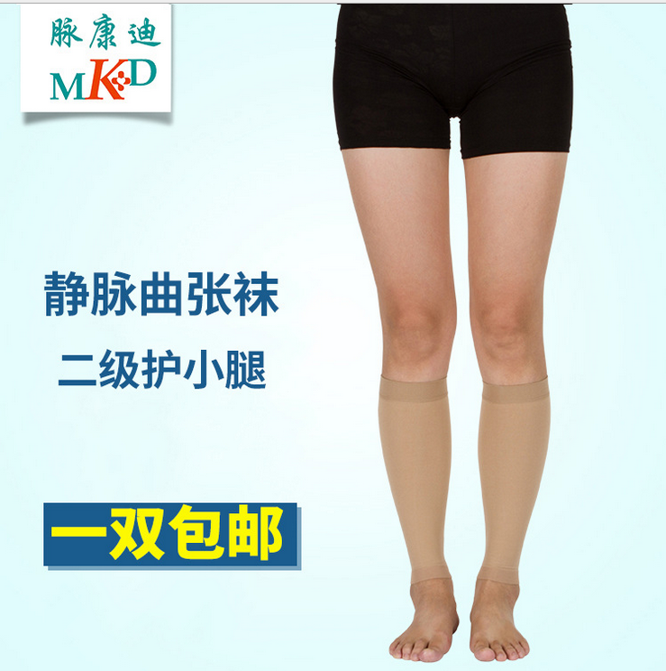 台湾脉康迪医用二级护小腿弹力袜 男女护腿袜套静脉袜子防曲张LP