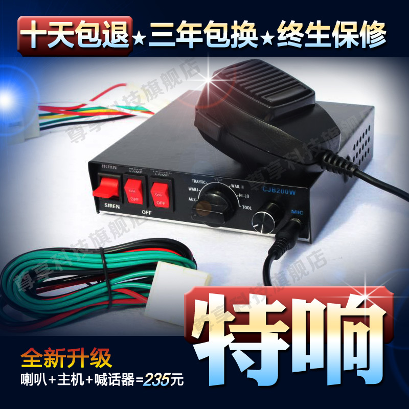 特响8音★大功率警笛喇叭高音超响 12v警报器配件带喊话器改装24v