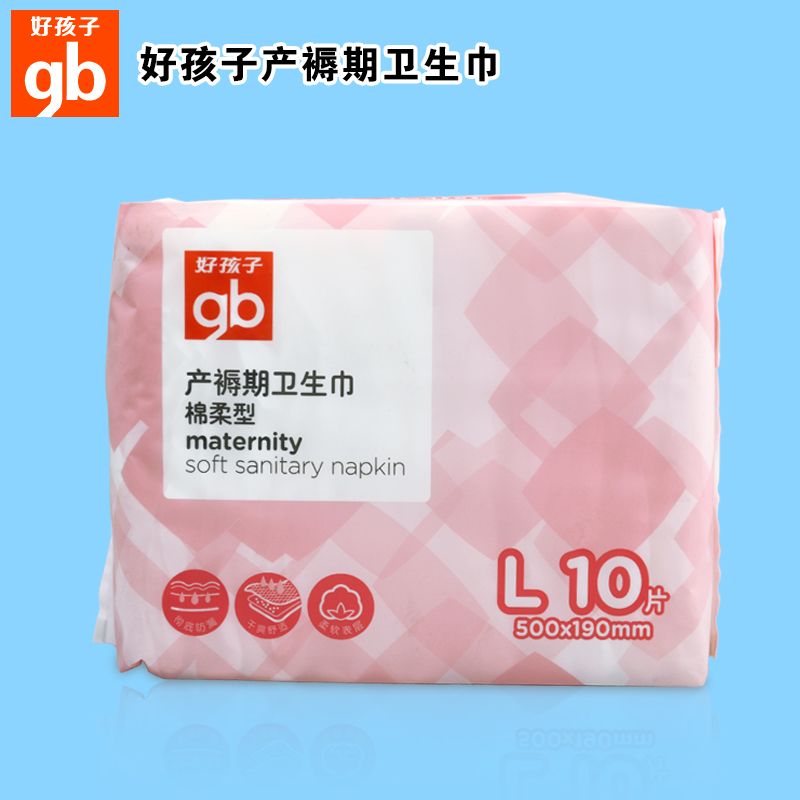 好孩子 产褥期卫生巾 绵柔型 孕产妇垫巾产后专用品L号10片Q60007