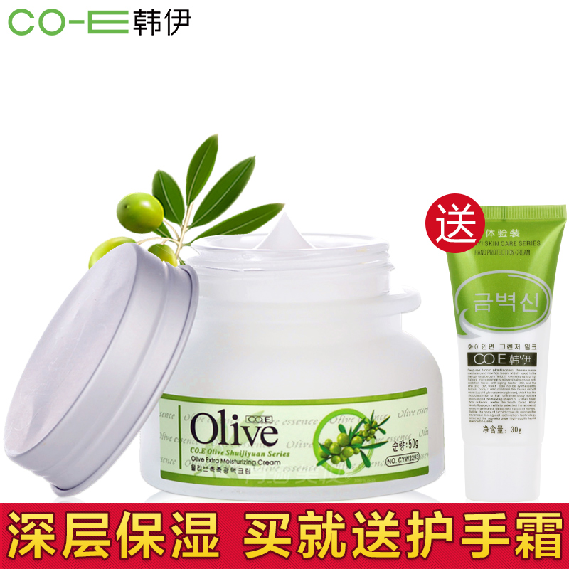 正品 CO.E韩伊Olive橄榄柔润出水霜50g 皙白 深层保湿 补水 面霜