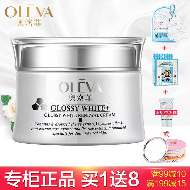 Oleva/奥洛菲奥洛菲亮白焕采活力霜50g 补水美白保湿去黄芪淡斑女