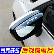 14-21 Madada 3 Angksela next generation rearview mirror rain shield Mirror Mirror Mirror rain shield rain shield rain eyebrows