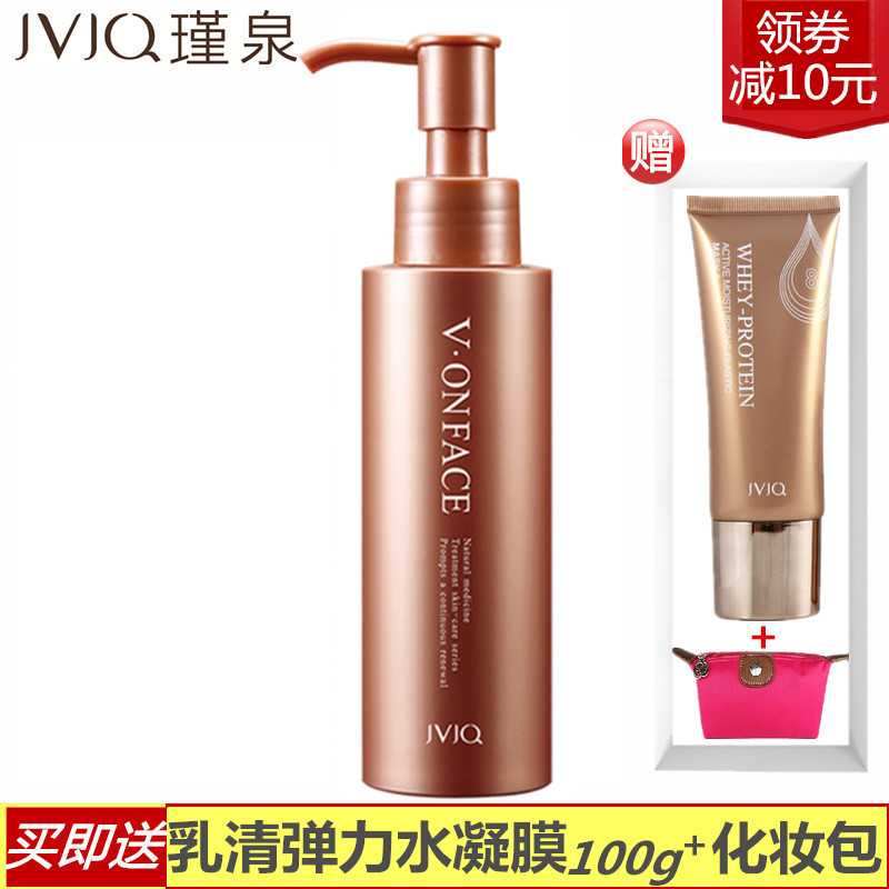 韩国瑾泉乳清皙柔洁肤素120ml滋润补水洗面奶 专柜正品化妆品谨