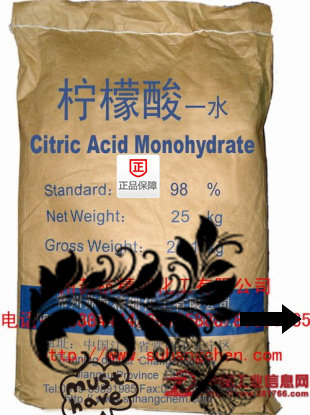 优质品 工业级 食品级 柠檬酸 25公斤/包 一包250元江浙沪含运费