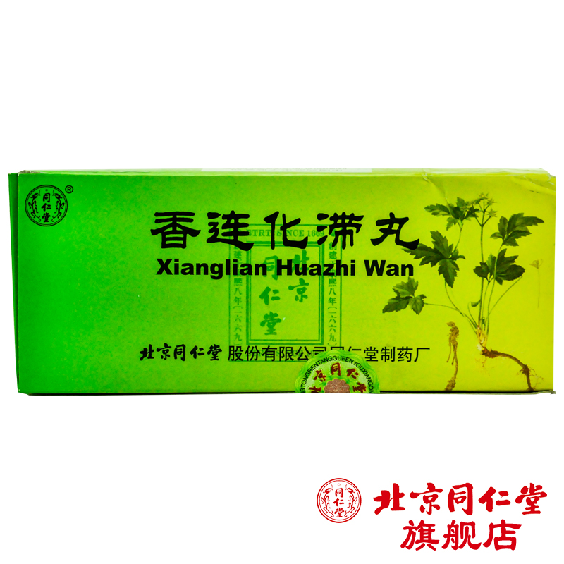 同仁堂 香连化滞丸 6g*10丸/盒