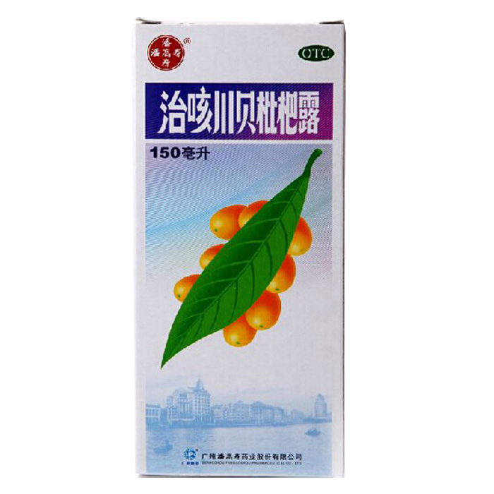 潘高寿 治咳川贝枇杷露 150ml 止咳化痰 清润利咽 感冒咳嗽