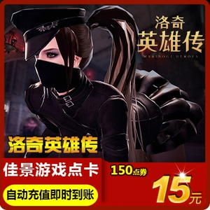 Биография Rocky Hero 15 Yuan 150 -й век, Tiancheng Rocky Point Card Double Point Официальная автоматическая зарядка