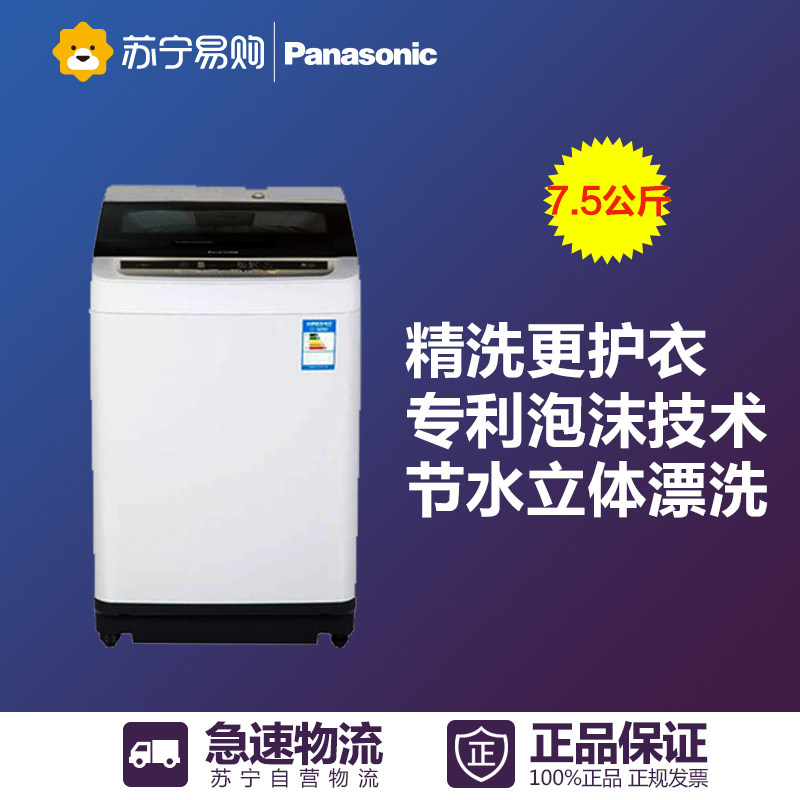 Panasonic/松下 XQB75-Q7321 7.5公斤大容量全自动波轮洗衣机