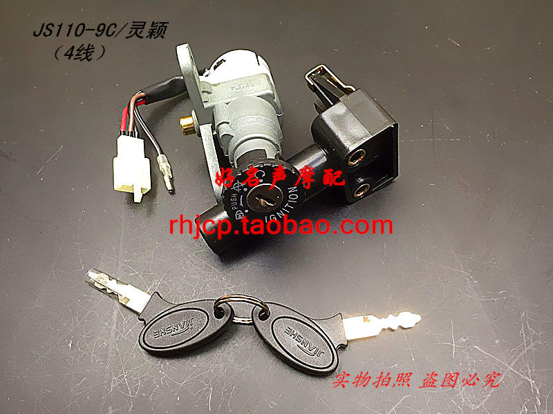 Applicable to building Yamaha JS 110 - B - 9C Lingling Lingling Bending Bending Bending Motorcycle Key Lock Accessories