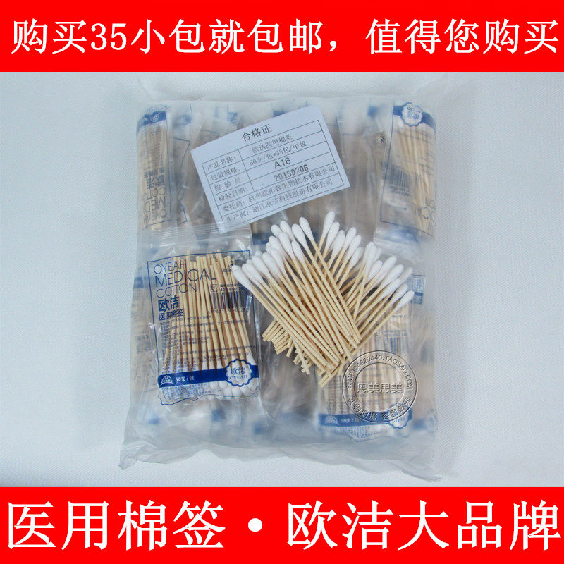 Ojie Medical Cotton Stick 50 Makeup Cleaning Sanitizing Wood Stick Large Head Cotton Rod Degreased Cotton Stick Wholesale