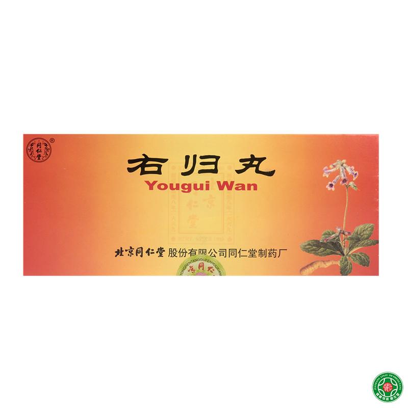 同仁堂 右归丸 9g*10丸/盒