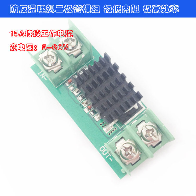 Solar anti-back-irrigation Anti-back-irrigation Ideal diode Constant current module Battery charging anti-back-regurgitation