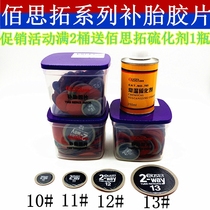 Baisituo tire repair film Vacuum tire inner tube round cold film Car tire repair film