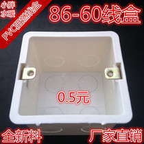 Raw material production: Flame retardant and fireproof PVC junction box switch box bottom box dark box home decoration single box 86*60
