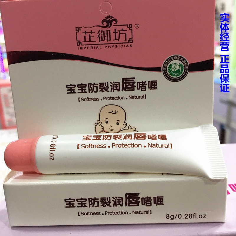 Zhifang Workshop Baby Anti-Cracking Moisturizing Lip Gel children moisturizing and moisturizing natural lip skin-care products Baby moisturizing lipstick