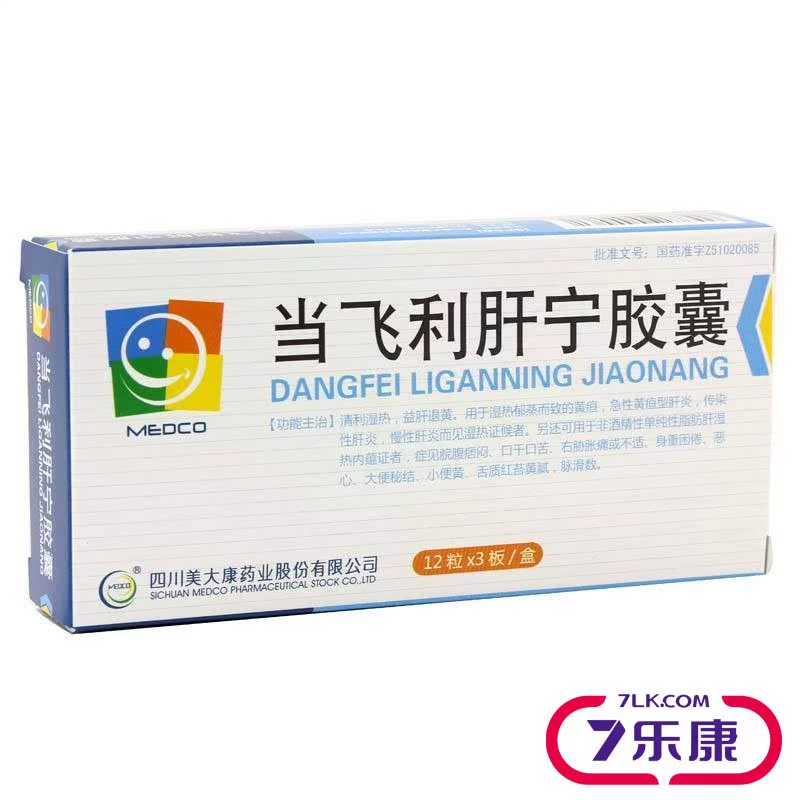Medco 当飞利肝宁胶囊 0.25g*36粒/盒