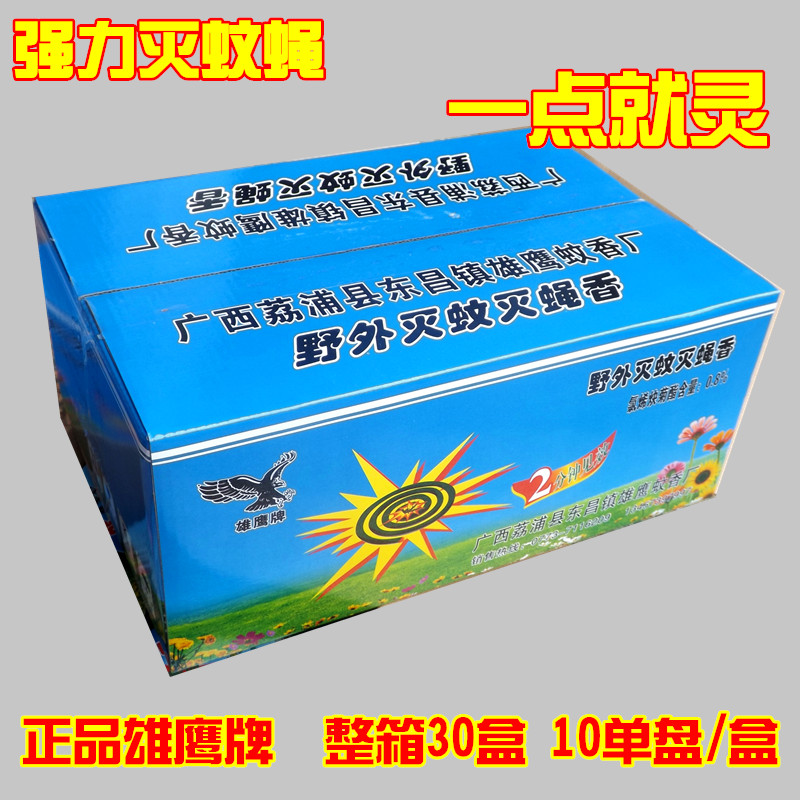 Whole box New Xiangxiang brand Mosquito killing fly and fragrant mosquito repellent flies drug special effects kill cockroach little flying insects 