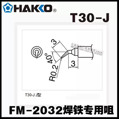 Original Japanese white HAKKO T30-J soldering iron nozzle dedicated to FM-2032 micro soldering iron