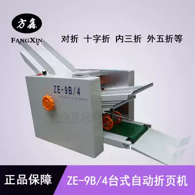 Factory direct sale automatic folding machine manual folding machine Certificate paper folding machine paper folding machine