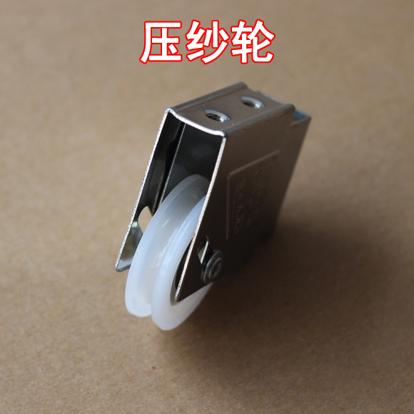 90 press-yarn pulley door and window pulley pressed yarn wheel window screen gauze replacement window strip Tools doors and windows accessories