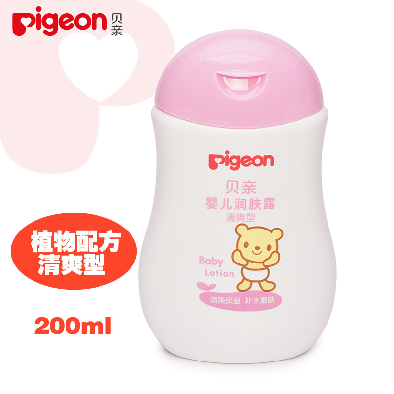正品 贝亲 宝宝润肤露 婴儿滋润霜（清爽型）200ml IA100