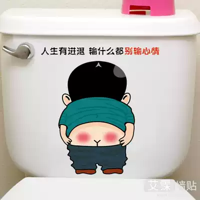 Creative funny wall stickers don't lose mood personality bathroom toilet stickers waterproof self-adhesive paper stickers wallpaper