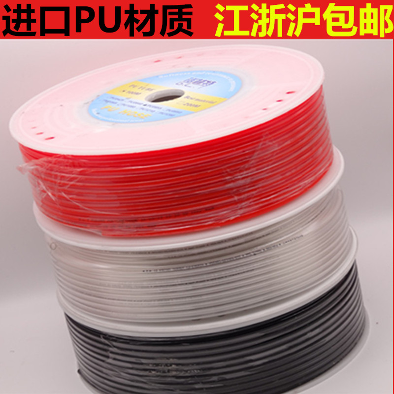 PU5 * 8 imported gas pipe air compressor Pneumatic hose outer diameter 8MM 12 * 8 10 * 6 5 PU trachea