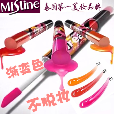 泰国Mistine双头唇彩唇膏唇蜜 口红 滋润保湿 三色咬唇