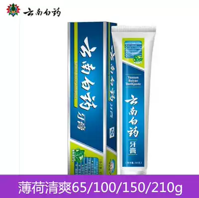 Yunnan Baiyao toothpaste mint refreshing periodontal care gingival health breath fresh and clean to remove odors