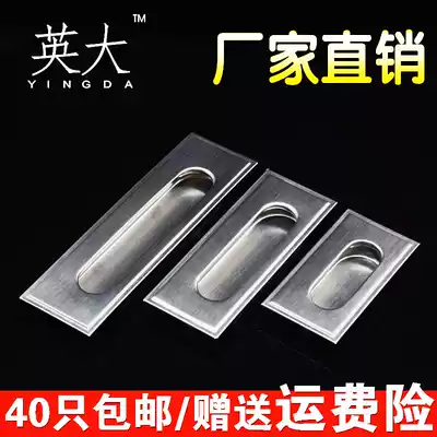 Stainless steel buckle chassis handle, handle, wardrobe door, sliding door drawer, tatami, embedded paperback