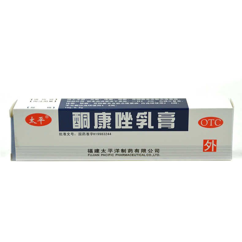太平 酮康唑乳膏 10g手足股癣真菌感染治脚气脚臭Q