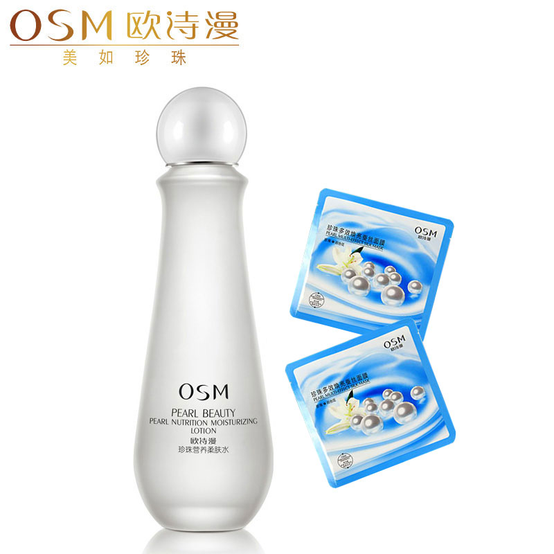 OSM/欧诗漫专柜正品珍珠柔肤水100ml 滋润保湿补水化妆爽肤水女士