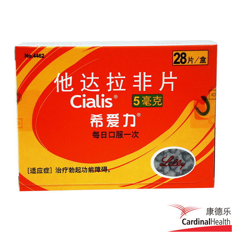 希爱力 希爱力/Clalis 他达拉非片 5mg*28片/盒