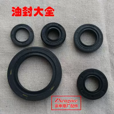 Locomotive engine original crankshaft oil seal water seal valve retainer oil cover rubber ring oil observation window