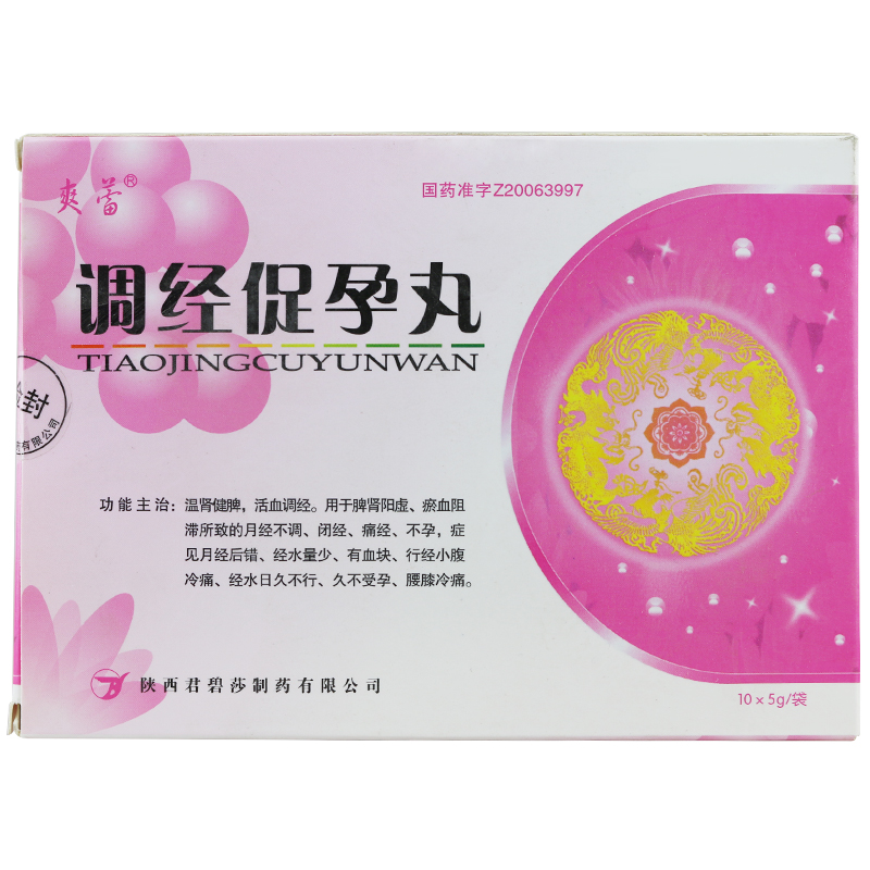 爽蕾 调经促孕丸 5g*10袋/盒