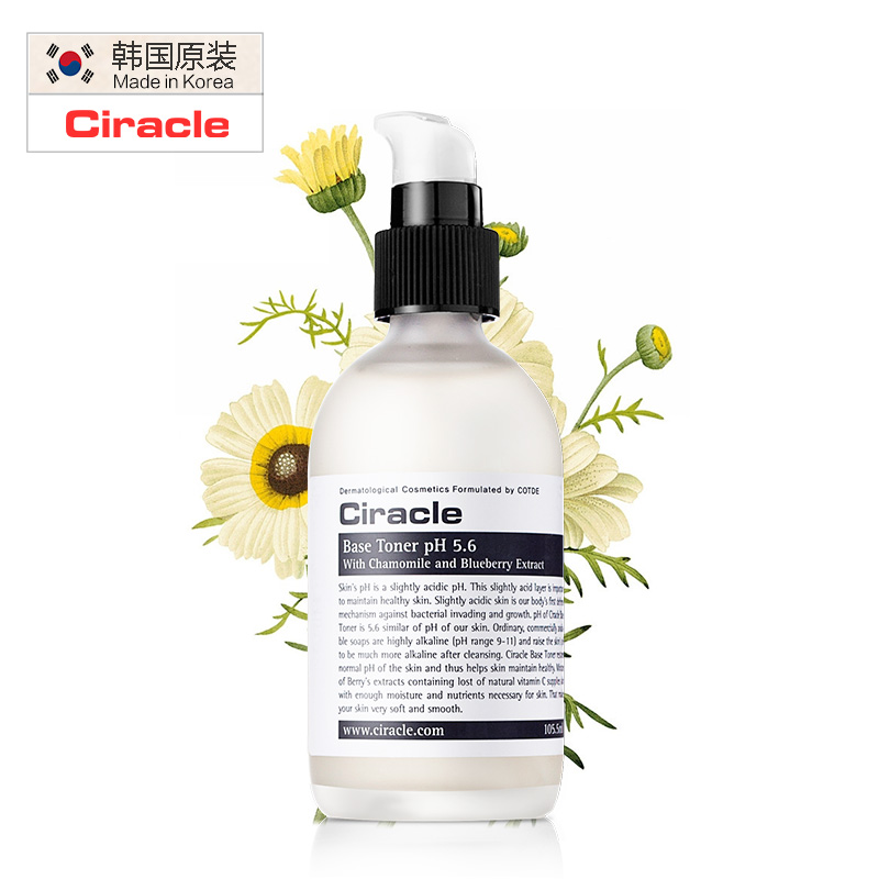 Ciracle稀拉克儿活泉水嫩爽肤水保湿补水美白春夏滋润水油平衡