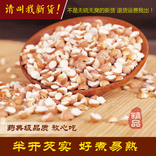 Unreal chicken head rice fresh gorgon dry goods cishi gorgon tea barley tea gorgon rice 500g 1 catties gorgon powder