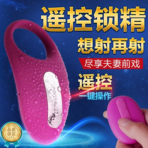 Заблокирующее кольцо кольцо кольцо Мужские продукты против задержки с задержкой пениса