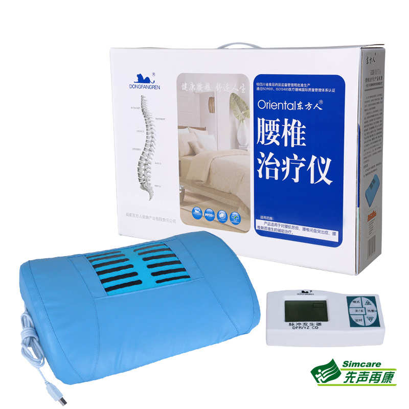 东方人腰椎治疗仪 腰椎间盘突出治疗仪腰肌劳损脉冲理疗保健仪5