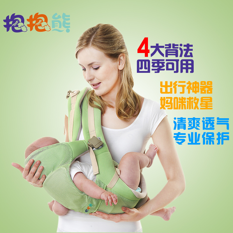 包邮抱抱熊婴儿背带宝宝多功能四合一背袋新生儿抱带四季通用