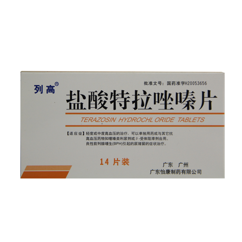 列高 盐酸特拉唑嗪片 2mg*14片/盒