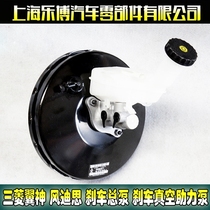 Genuine Mitsubishi Wing Godwind Brake Total Pump Brake Vacuum Booster Pump Brake Booster CVT MT