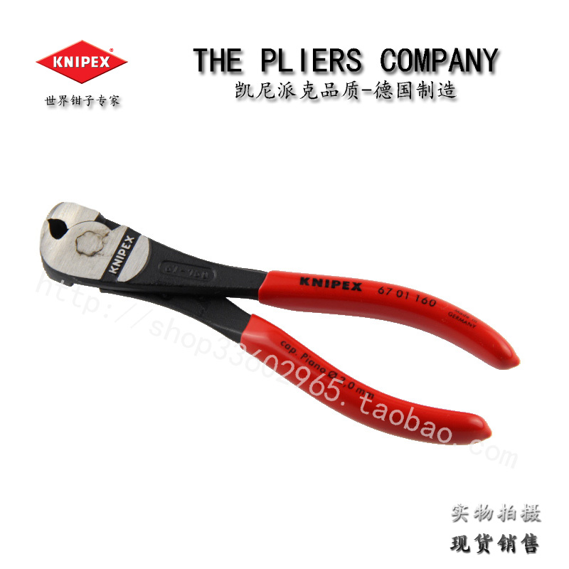 Labour-saving top-cutting pliers Germany KNIPEX Kenypike 6701160 6701140 6701200