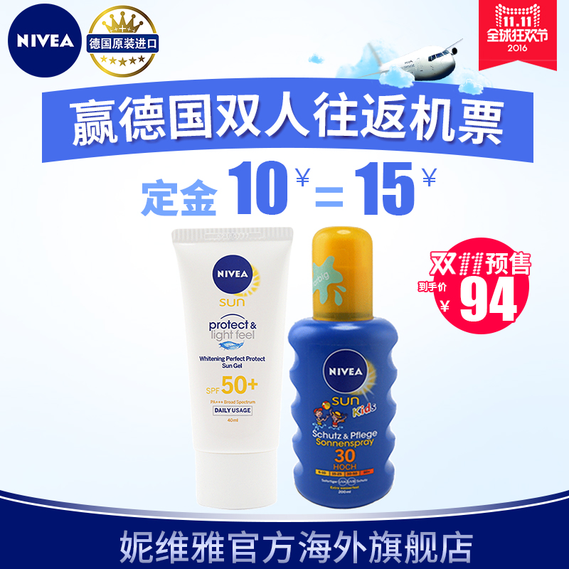 妮维雅儿童防晒霜走珠spf50 防晒乳液透亮美白防晒啫喱spf50套装