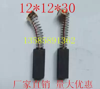 Spring carbon brush Motor Motor carbon brush 10*12*30 12*12*30 Printing machine carbon brush Power tool carbon brush